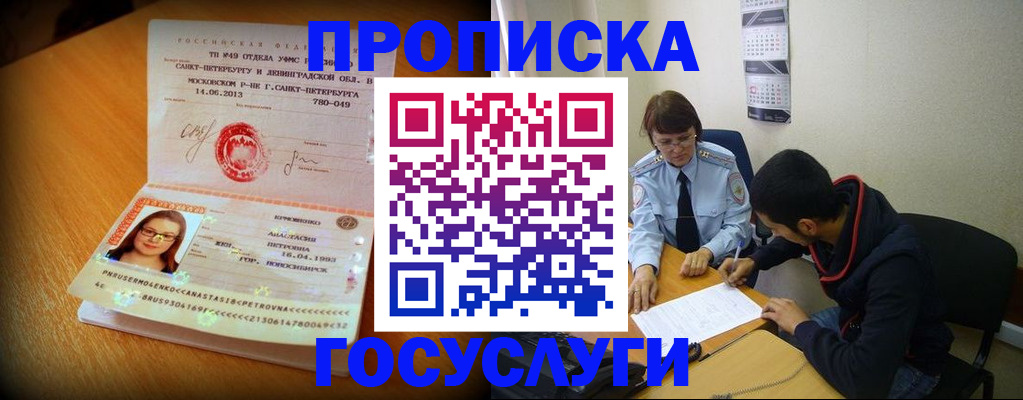 найти адрес прописки в Оренбургской области