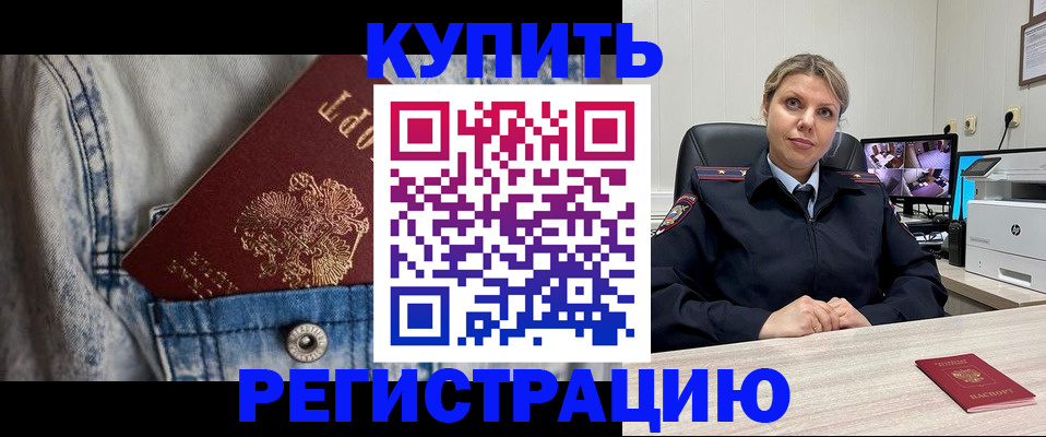 временная регистрация гарантия в Оренбургской области