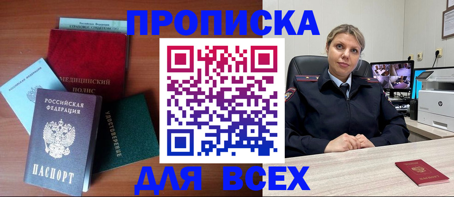 прописка для школы в Оренбургской области