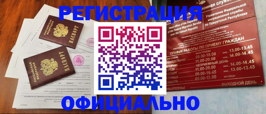 пропишу в квартире в Оренбургской области